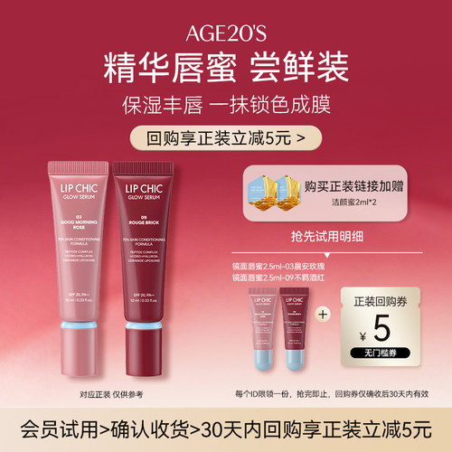 爱敬镜面唇蜜精华唇油水光素颜
