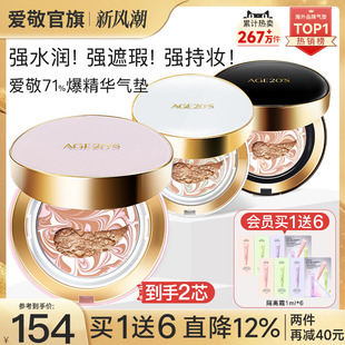 爱敬气垫官方旗舰店遮瑕持久不脱妆干皮水润防晒粉底控油正品 韩国