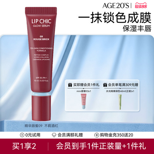 爱敬镜面唇蜜水光素颜淡妆滋润