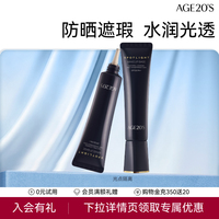 爱敬光点隔离霜35ml妆前乳防晒遮瑕三合一【临期】