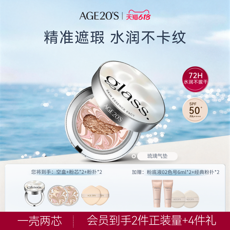 爱敬琉璃气垫遮瑕持久不脱妆粉底官方旗舰店正品干皮持妆防晒临期