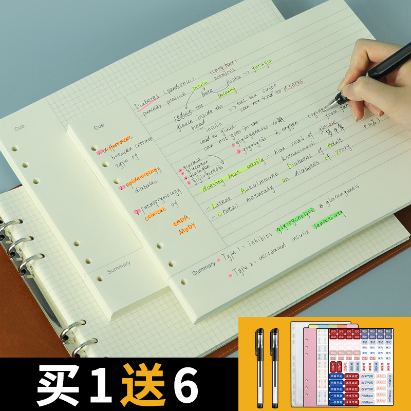 思维导图本子5横式软皮活页