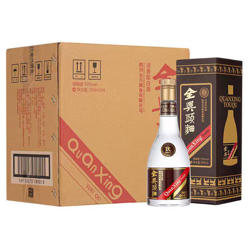 全兴头曲复刻版50度500ml*6瓶浓香型整箱装纯粮酿造