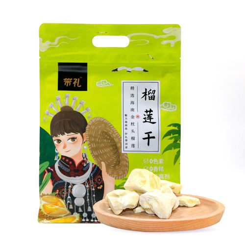 【三亚好礼】带礼榴莲干60g冻干海南特产浓郁无添加孕妇儿童可食