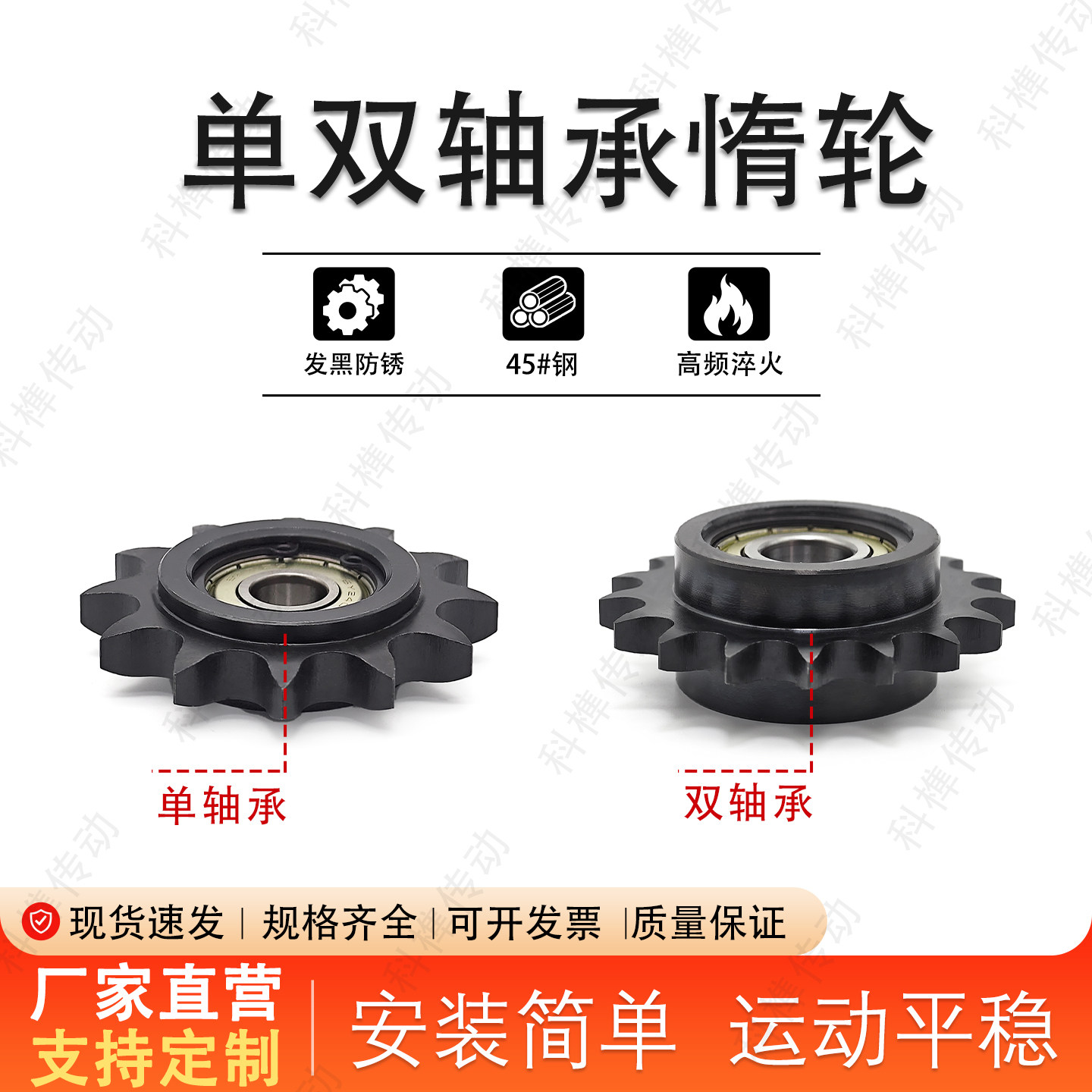 2分3分4分5分单双轴承涨紧链轮