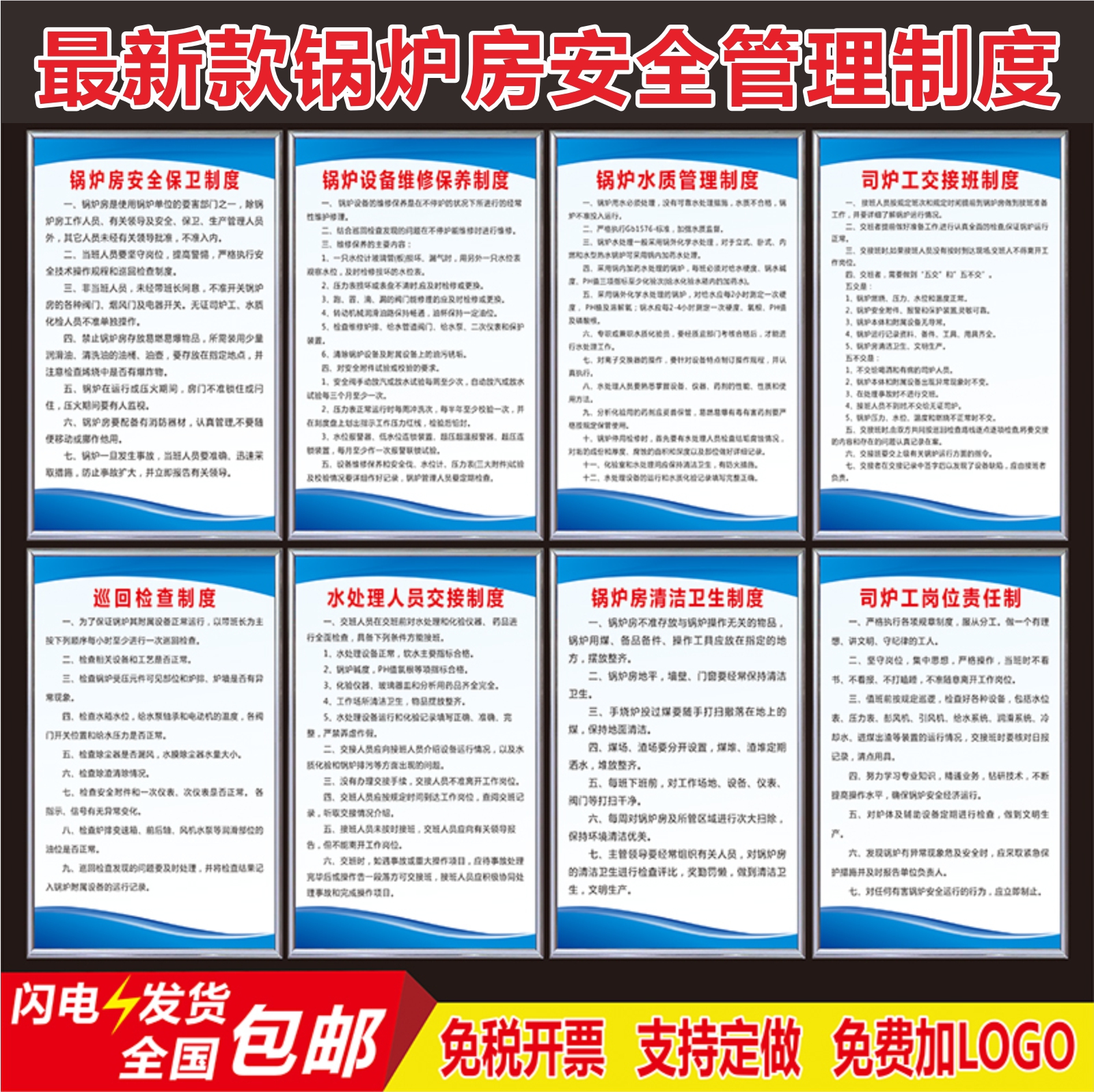 锅炉房安全管理制度牌安全警示牌