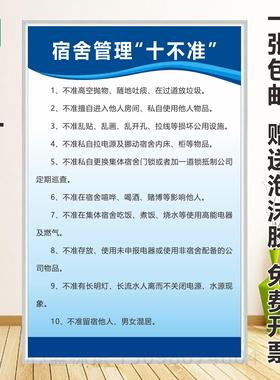 宿舍消防安全管理制度企业职工管理员岗位职责灭火应急疏散预案