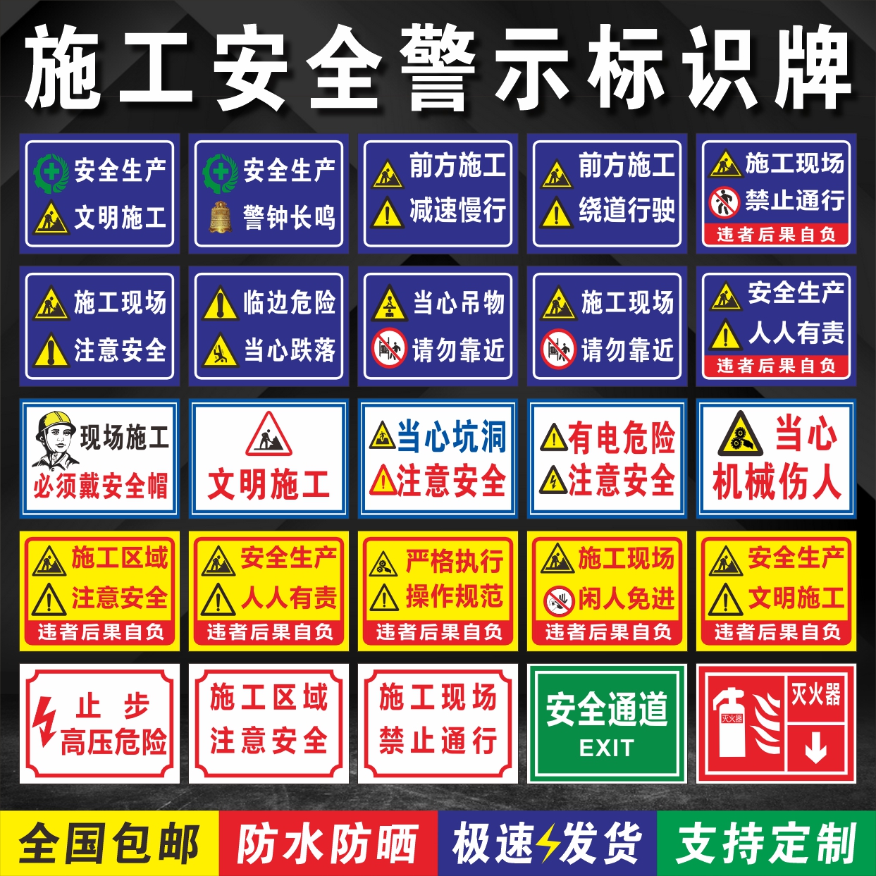 建筑工地施工警示牌危险标识牌 施工指示牌注意安全标识警示牌 文具电教/文化用品/商务用品 标志牌/提示牌/付款码 原图主图