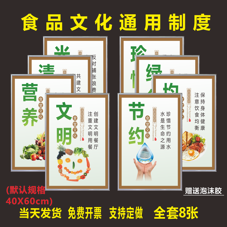 企业工厂学校园食堂餐厅文化布置墙贴纸装饰画 节约珍惜粮食标语