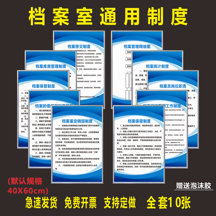 档案室鉴定库房管理制度