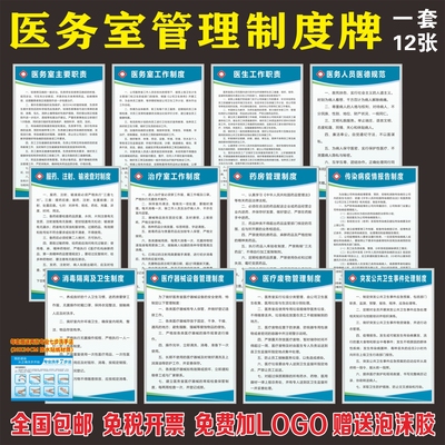 学校医务室管理制度校医制度