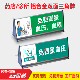 免费测血压三角桌牌 测血糖铝合金三角牌标识牌温馨提示牌定制
