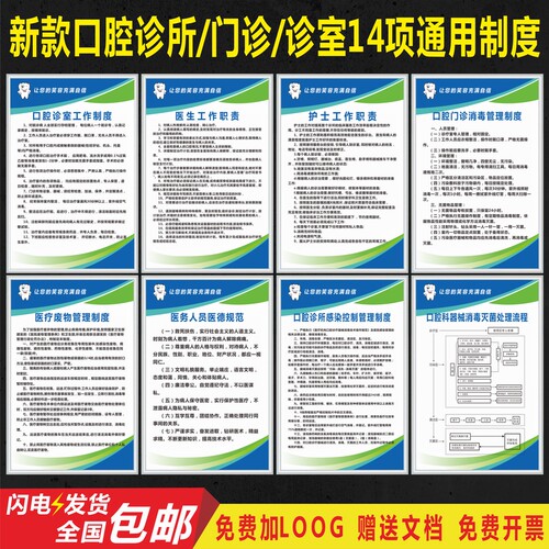 KT板PVC板高清口腔制度高清印刷