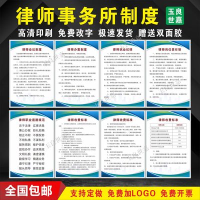 律师制度法院办案制度KT板贴上墙