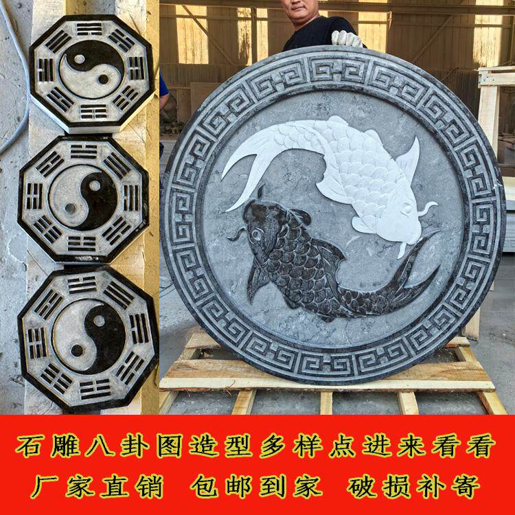 石雕八卦图青石八卦摆件石材浮雕太极图天然石材青石阴阳鱼八卦