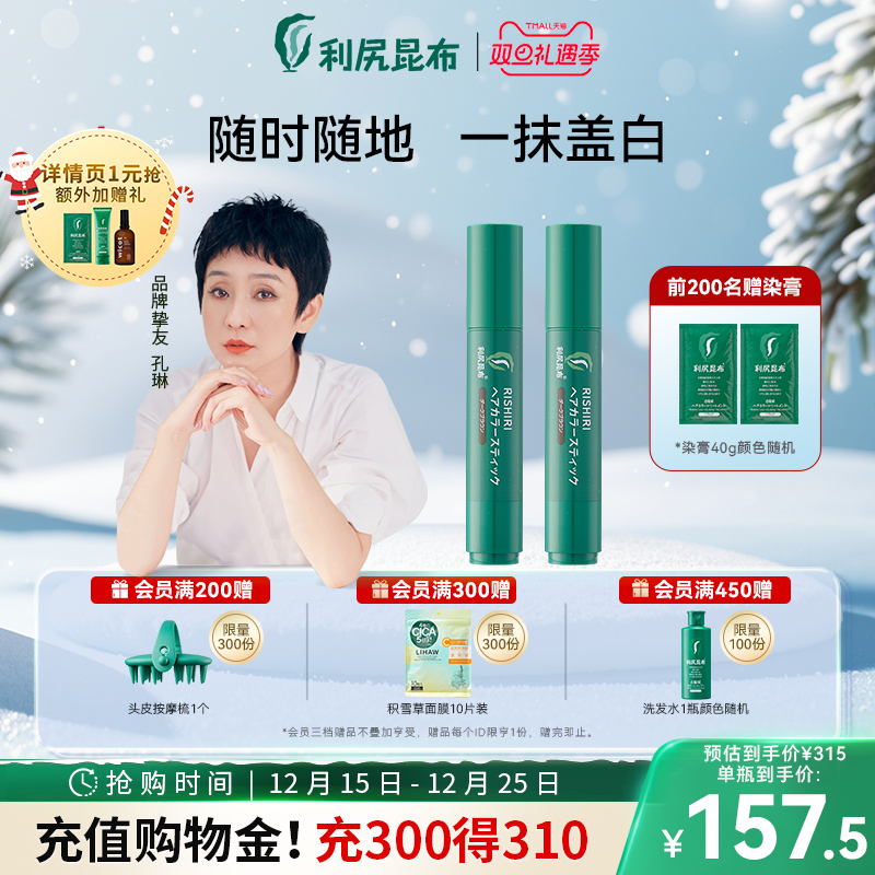 遮白发神器植物染发笔