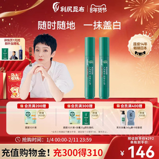 日本进口利尻昆布染发笔补染棒2支装纯植物遮白发神器一次性便携