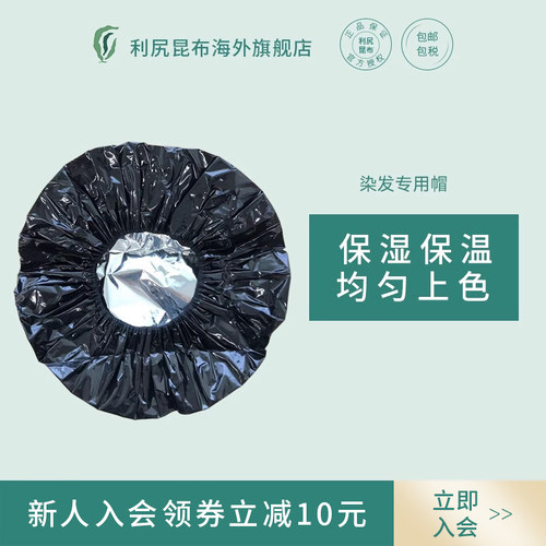 日本进口利尻昆布银色专用染发