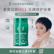 日本进口利尻昆布染发膏染发剂2瓶纯植物天然无刺激遮白发在家染