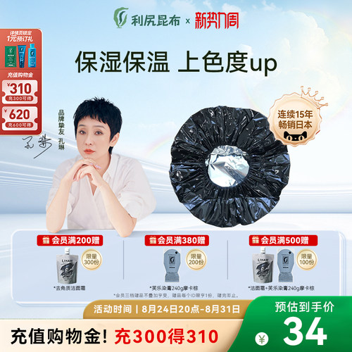 日本进口利尻昆布银色专用染发