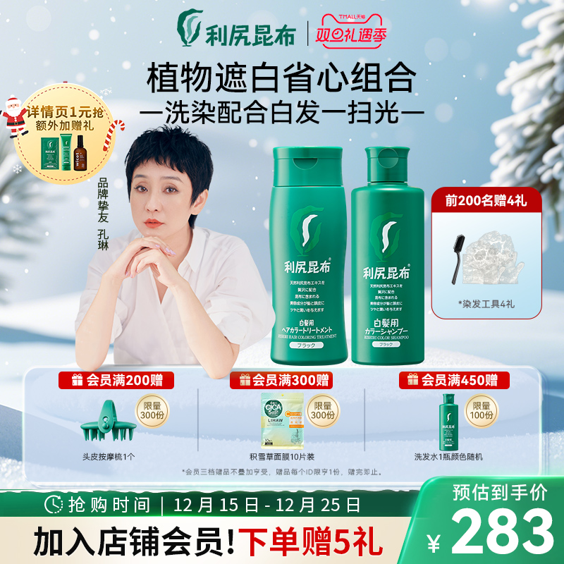 植物染发膏补色染发洗发水