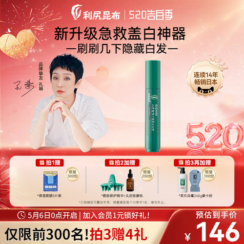 1次性遮白神器 纯植物0添加 操作简易易携带