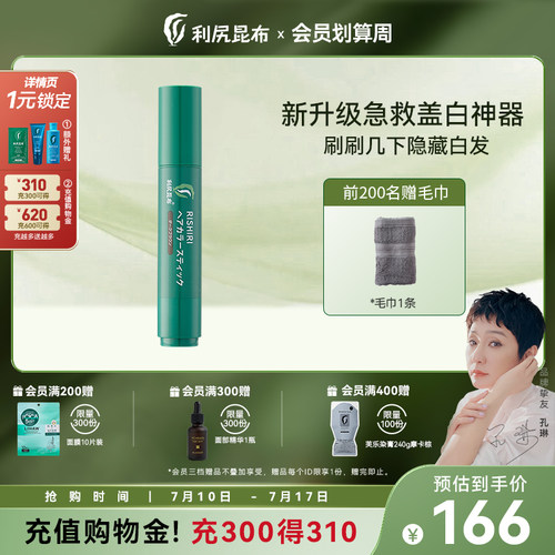 1次性遮白神器 纯植物0添加 操作简易易携带