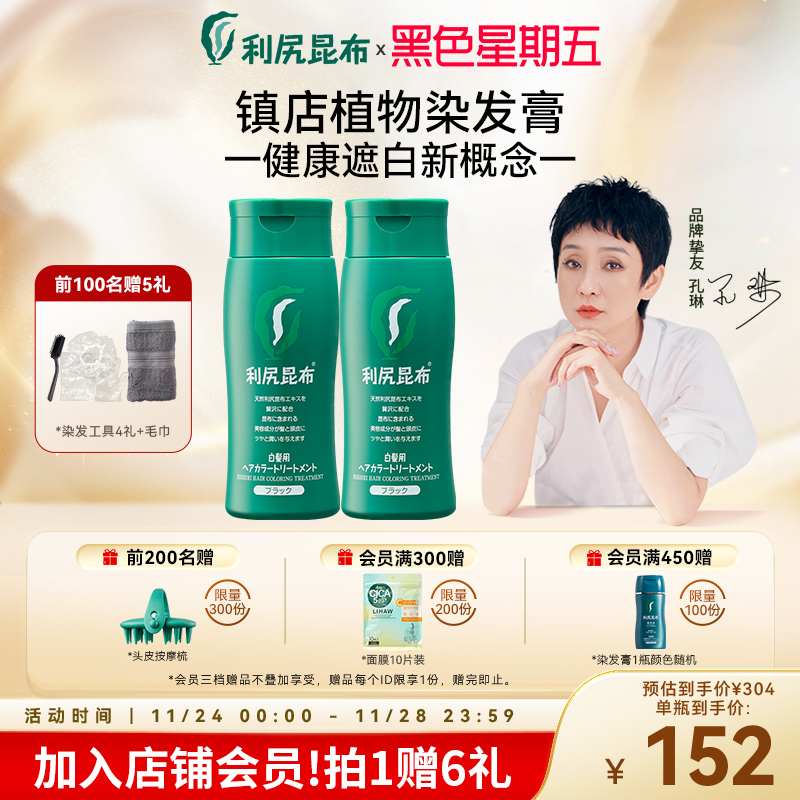 纯植物遮白染黑 无氨不刺鼻 双瓶装赠染发梳