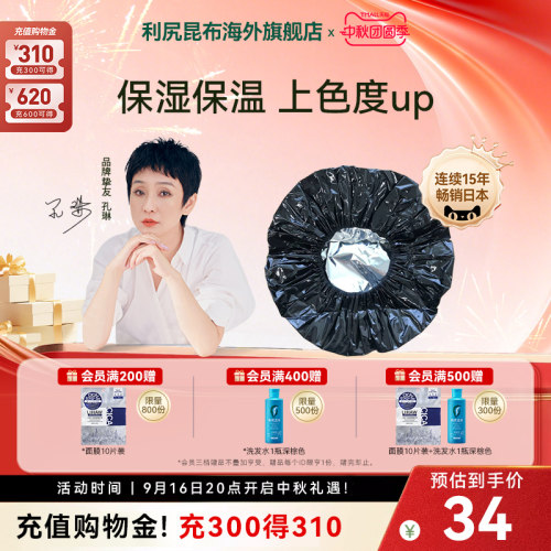 日本进口利尻昆布银色专用染发