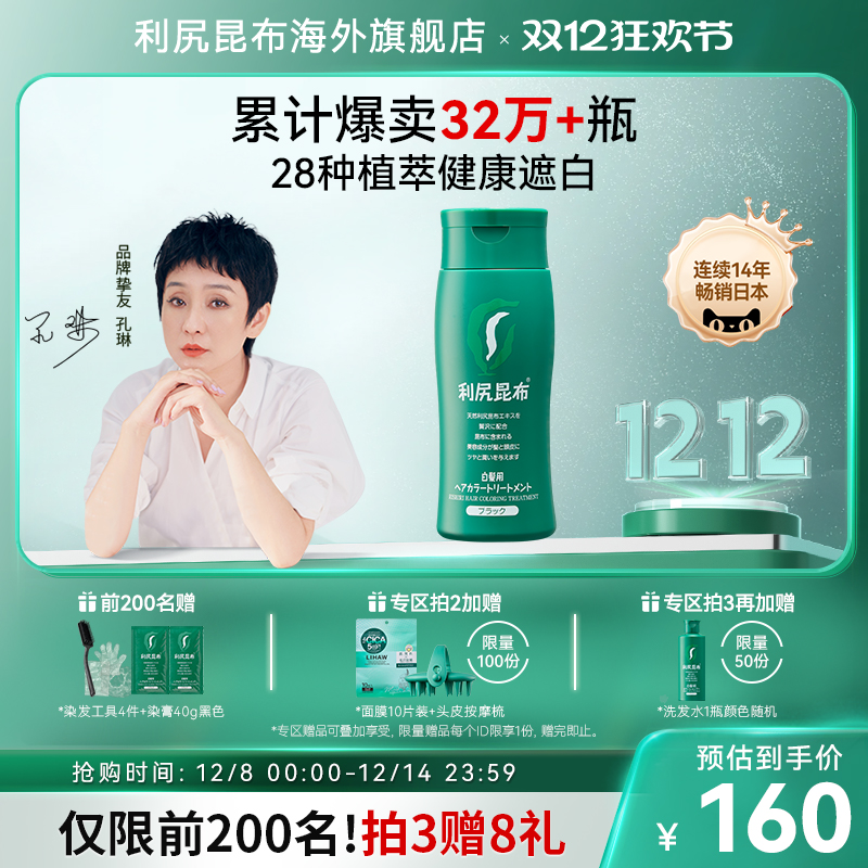 纯植物遮白染黑 无氨不刺鼻 天然健康不伤发