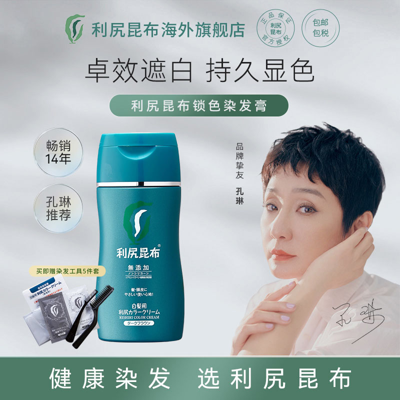 送礼礼物植物无添加染发膏