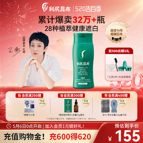 天然无刺激纯植物遮白发染发膏