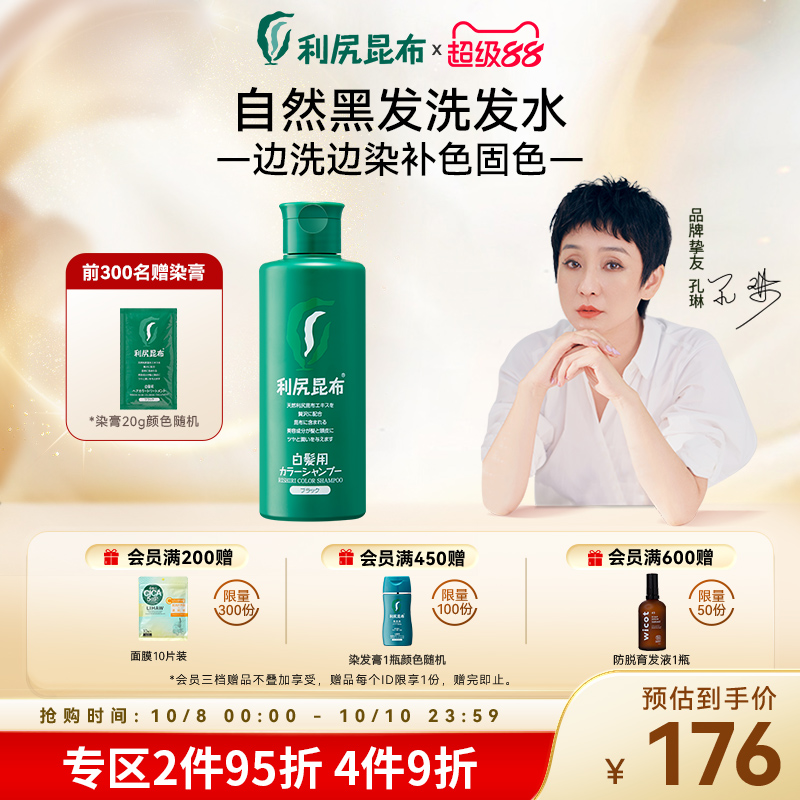 懒人力荐！可以染发的洗发水