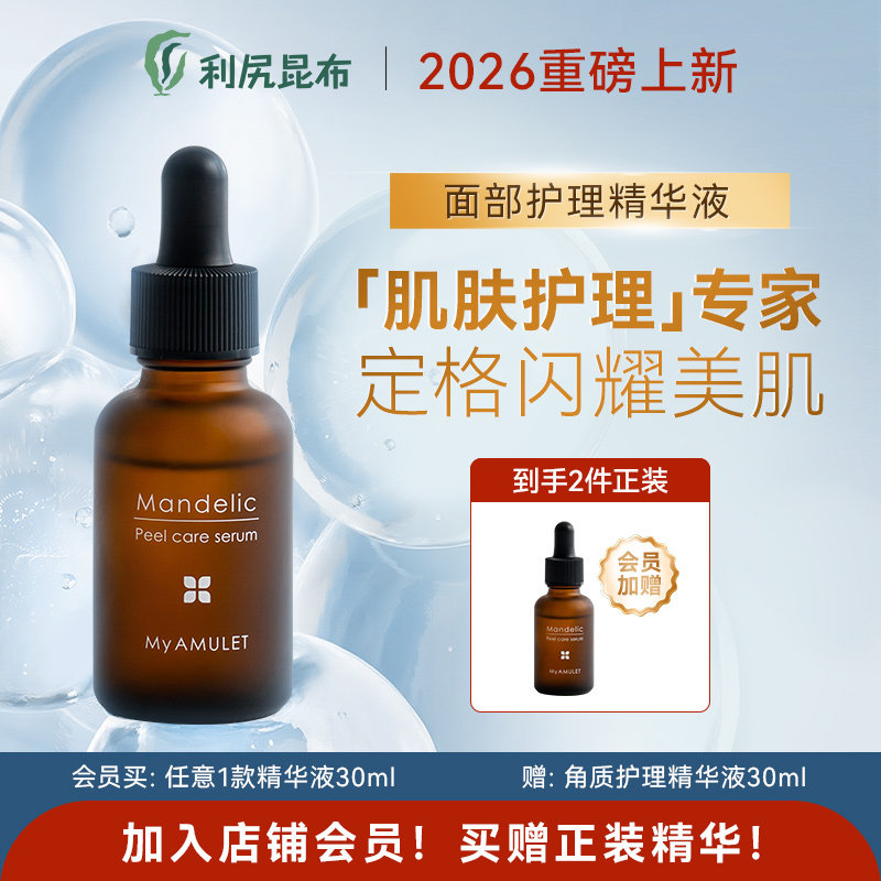 【特价买一赠一】sastty面部护理精华角质保湿舒缓焕亮 临期