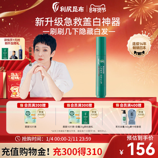 日本利尻昆布纯植物染发剂膏一次性染发笔棒女男20g 遮白神器持久