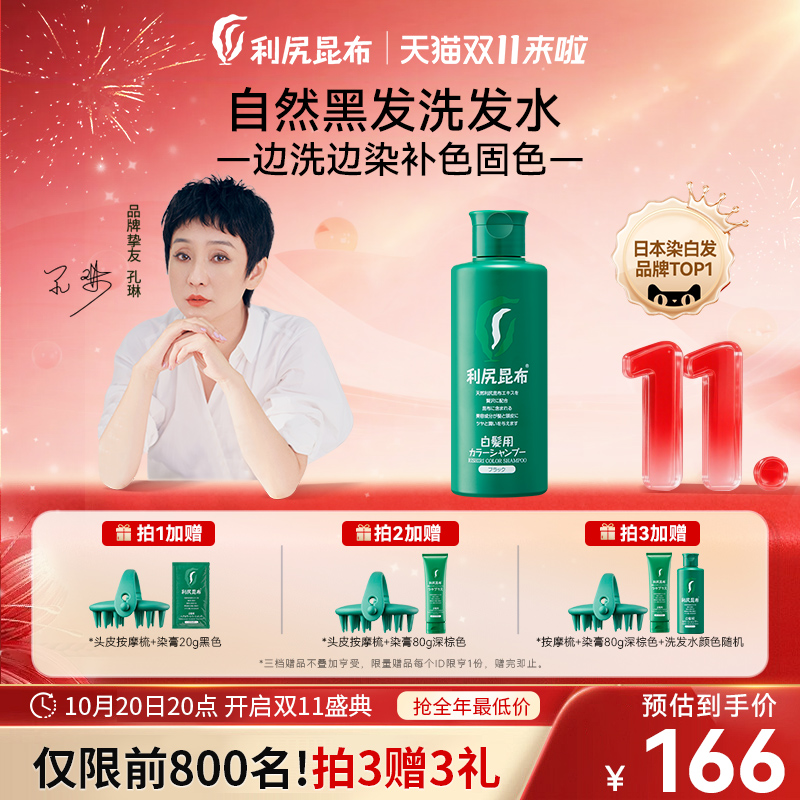 懒人力荐!可以染发的洗发水
