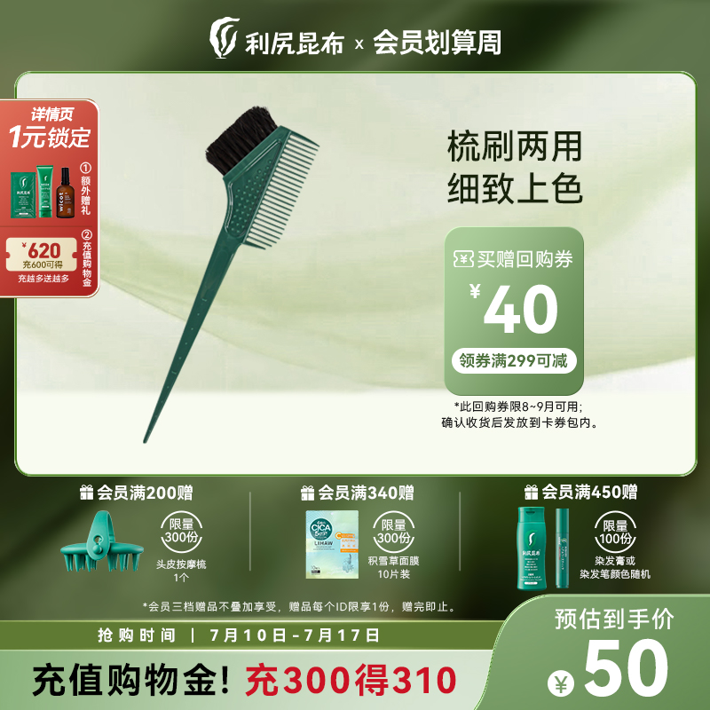 均匀上色 100%天然马毛 染发专用梳