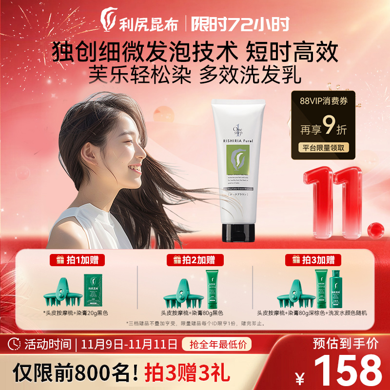 2025年重磅新品多效染色洗发乳