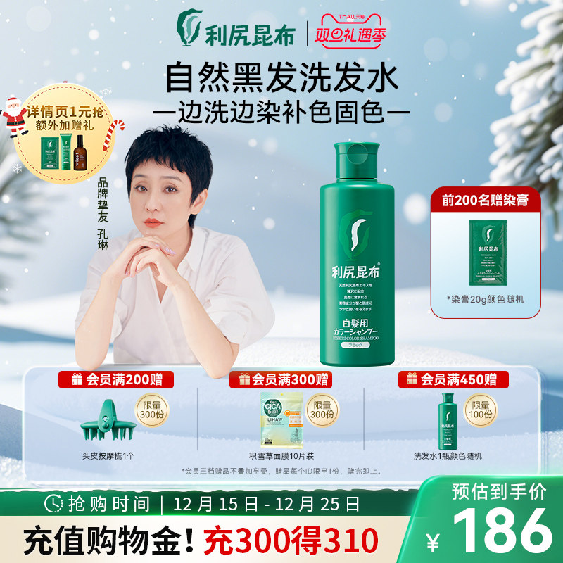 懒人力荐！可以染发的洗发水