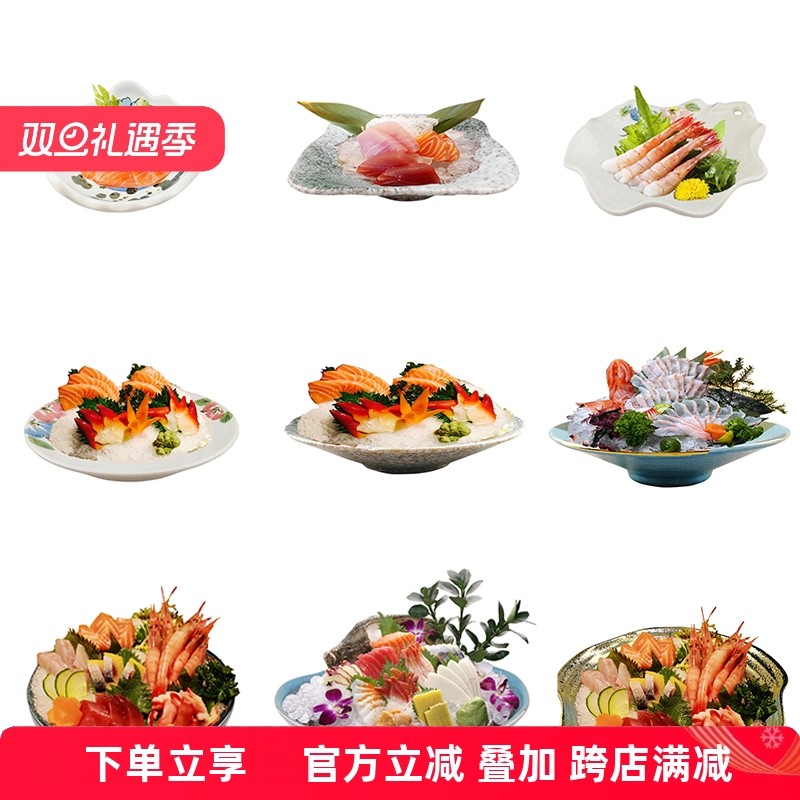 日式不规则创意超大刺身盘陶瓷异形盘干冰餐具日料餐厅沙拉盘子