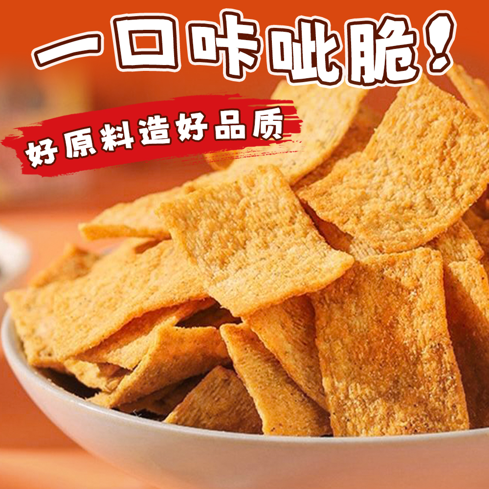 卧龙138g花椒锅巴麻辣味薯片办公室小吃磨牙营养零食品网红推荐
