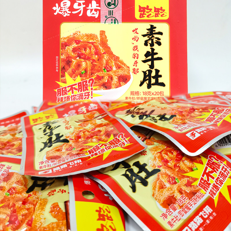 爆牙齿素牛肚魔芋爽爆辣特色劲辣即食脆弹香辣素毛肚麻辣零食小吃