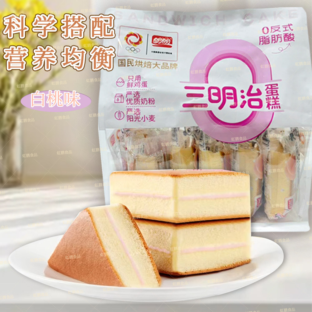 盼盼三明治220g蛋糕点心箱整箱早餐面包吐司休闲零食独立包装