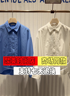 播商场同款复古洋气宽松通勤绣花气质翻领衬衫BDS3CD3123光影交错