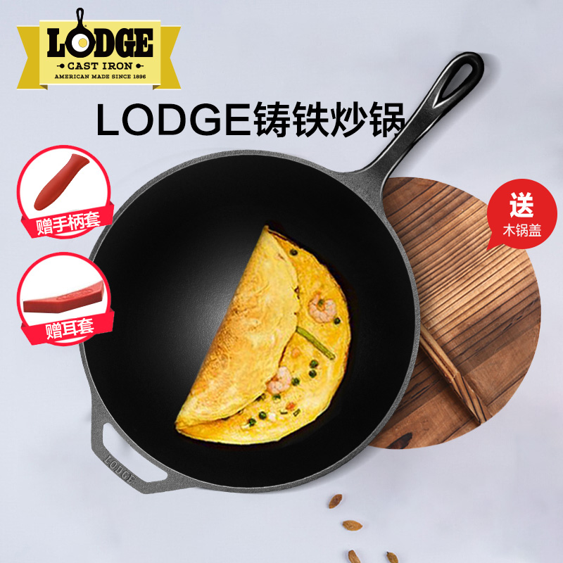 lodge洛矶进口铸铁炒锅家用不粘