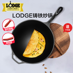 LODGE洛矶进口铸铁炒锅家用无涂层不易粘炒菜锅电磁灶煤气灶通用