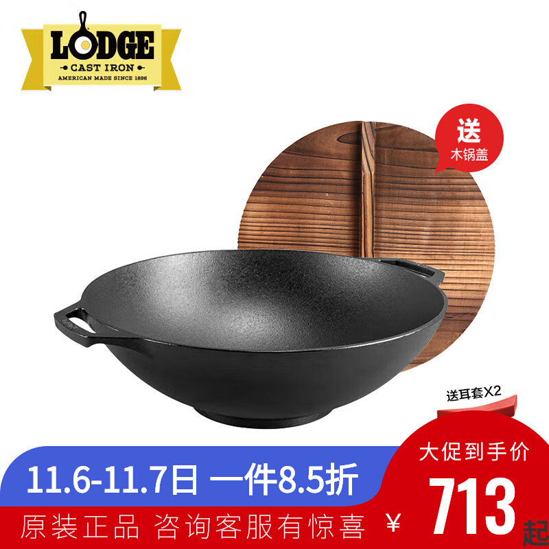 LODGE【美国进口】铸铁炒锅无涂层物理不易粘不挑炉灶 34cm-L14W高性价比高么？