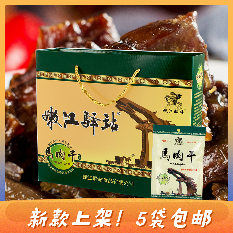 嫩江驿站特色马肋条肉手撕风干马肉干鲜马肉开封即年货零食礼盒装