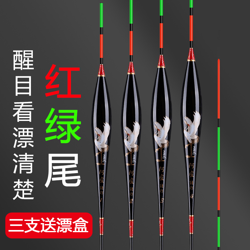 高灵敏浮漂巴尔杉红绿尾长身短脚