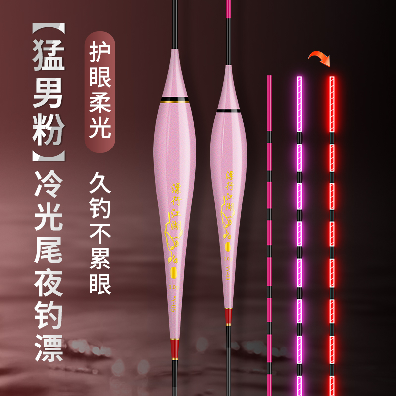 漂行江湖软尾夜光漂猛男粉